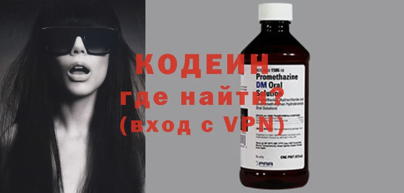 Кодеин напиток Lean (лин)  МЕГА онион  Нефтекамск  хочу наркоту 